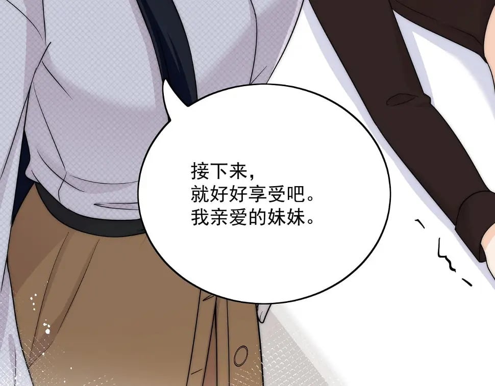 第十话请君入瓮45