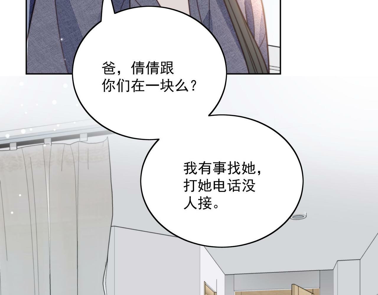 第三话 当然是看戏啊25