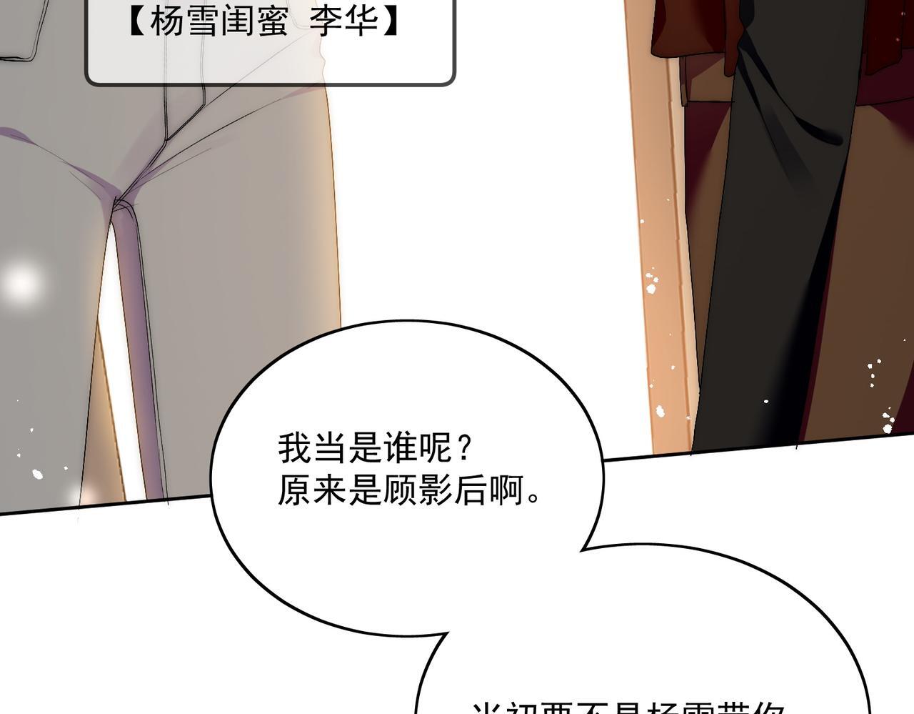 第四十话小三可是不好当呐53