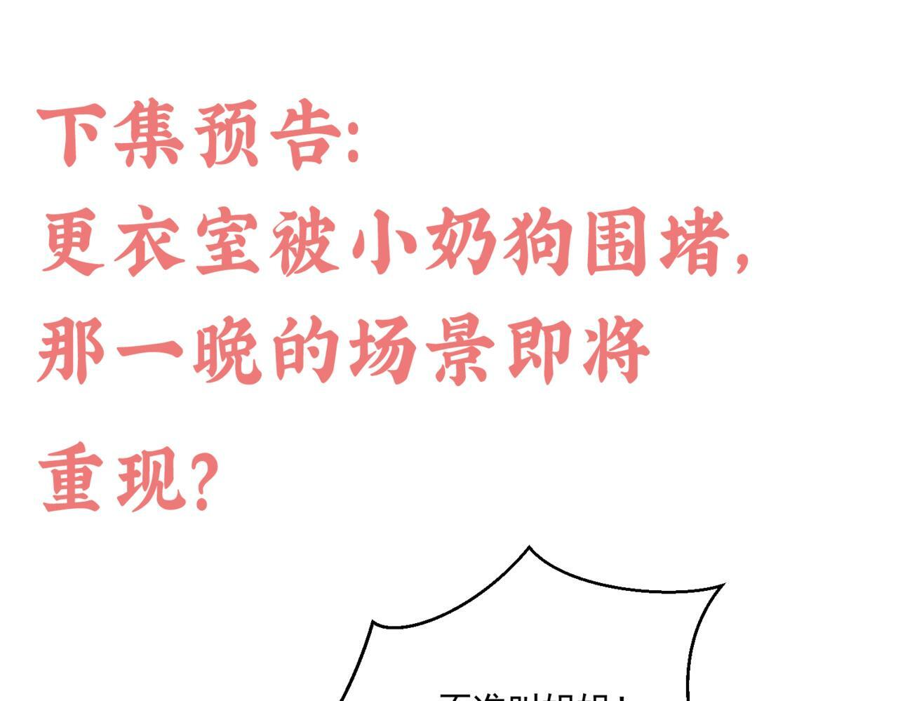 第三十话觊觎我？你也配65