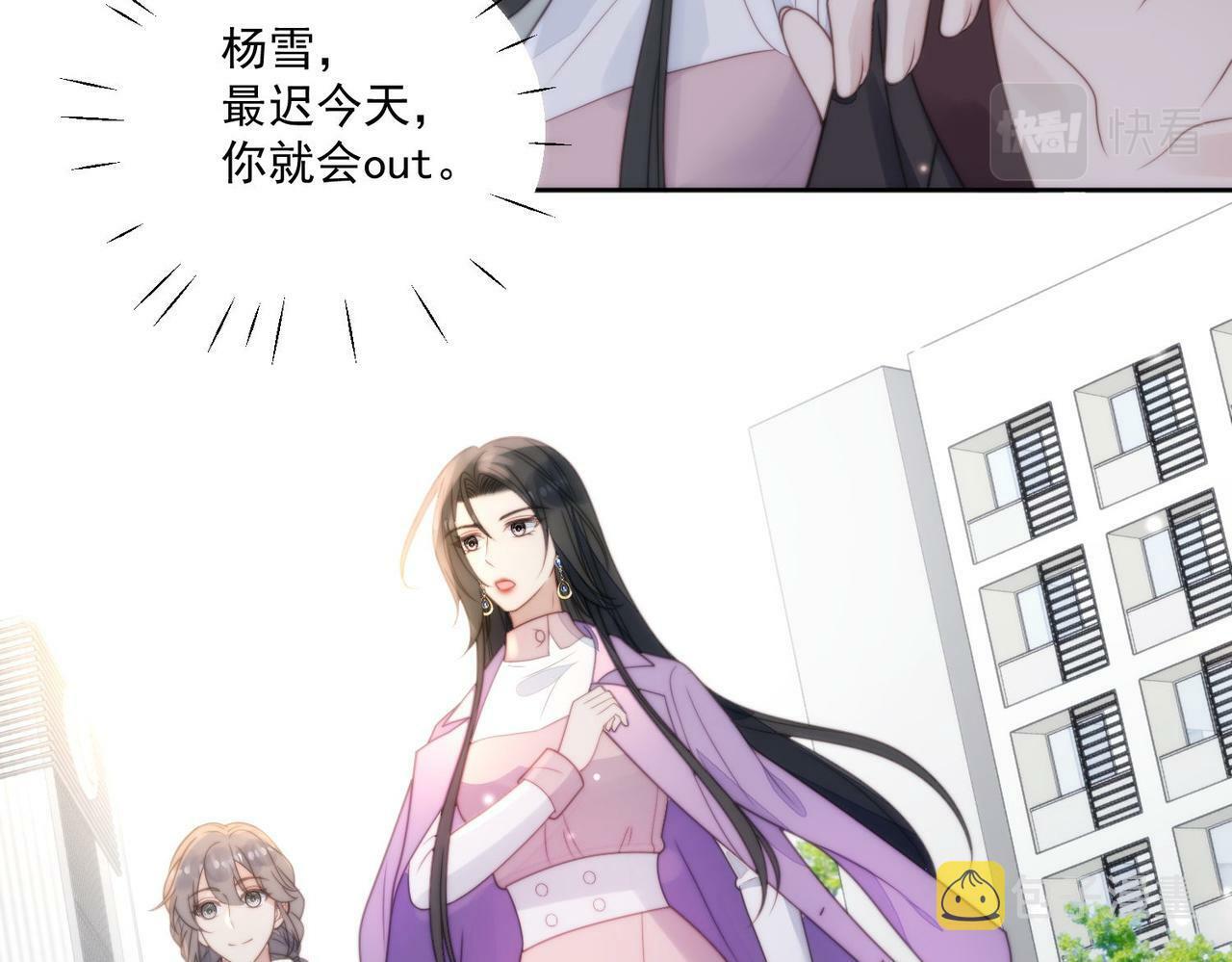 第五话所谓信任不过如此21