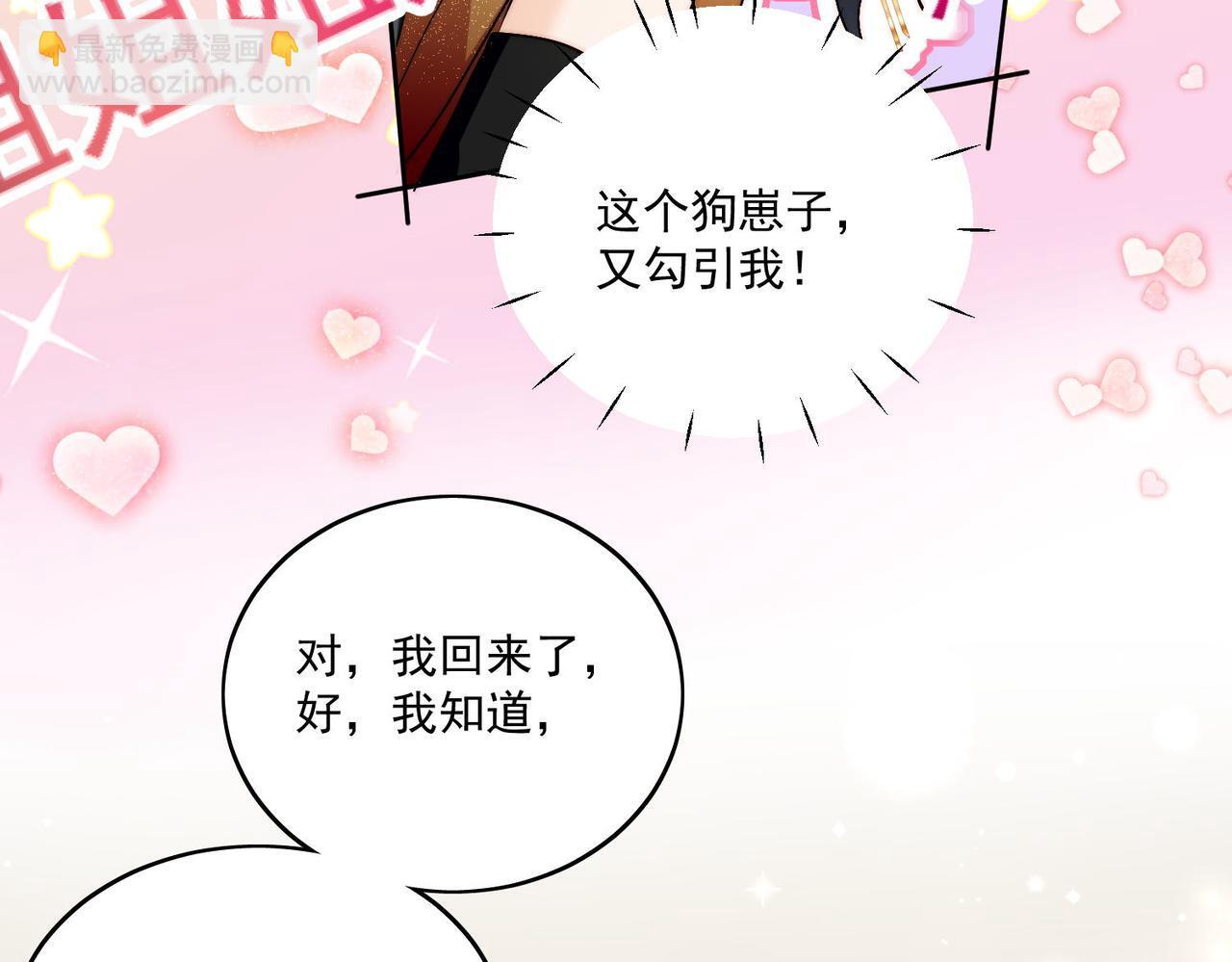 第三十八话小奶狗的双重面孔24