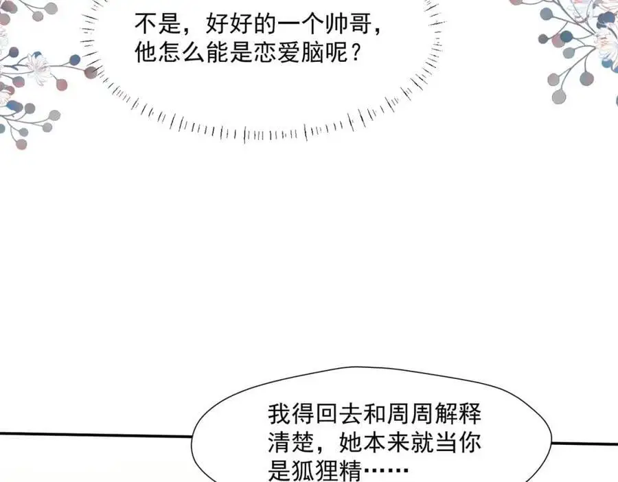 第63话奶狗的早安49