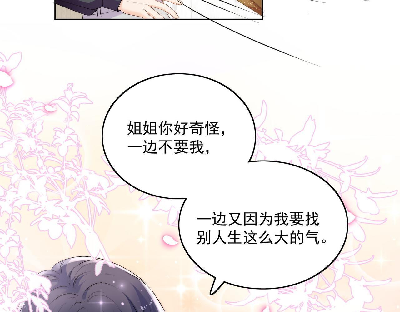 第三十八话小奶狗的双重面孔11