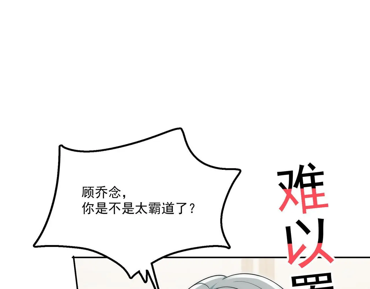 第五十三话谁让你碰宫奕的55