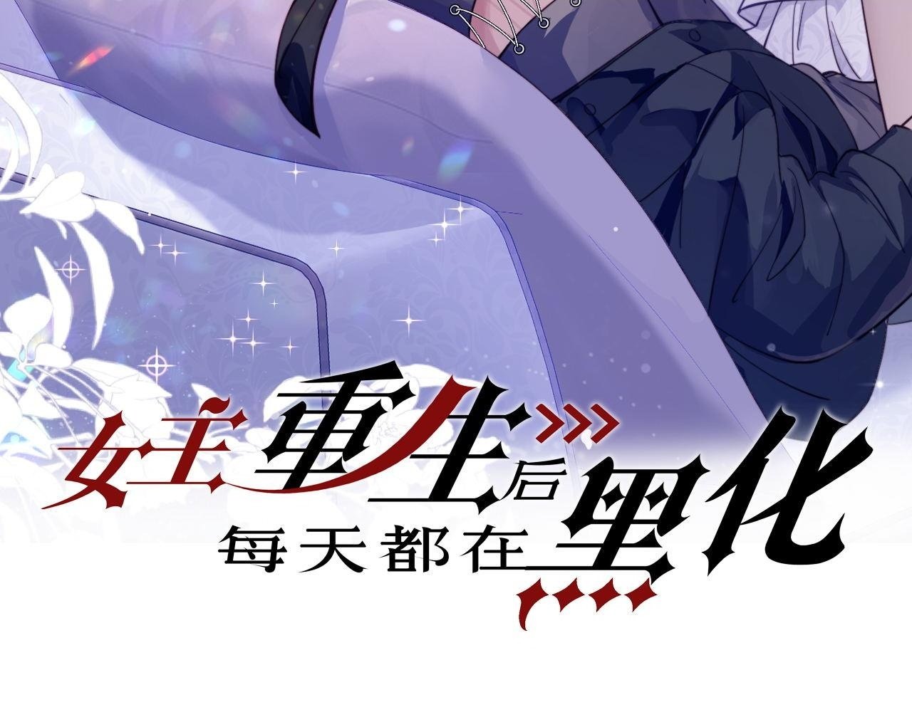 第二十七话这小子是个海王？1