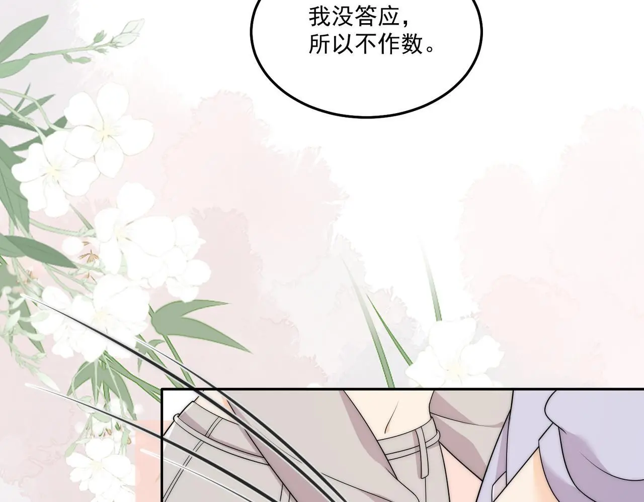 第五十四话上热搜了？7