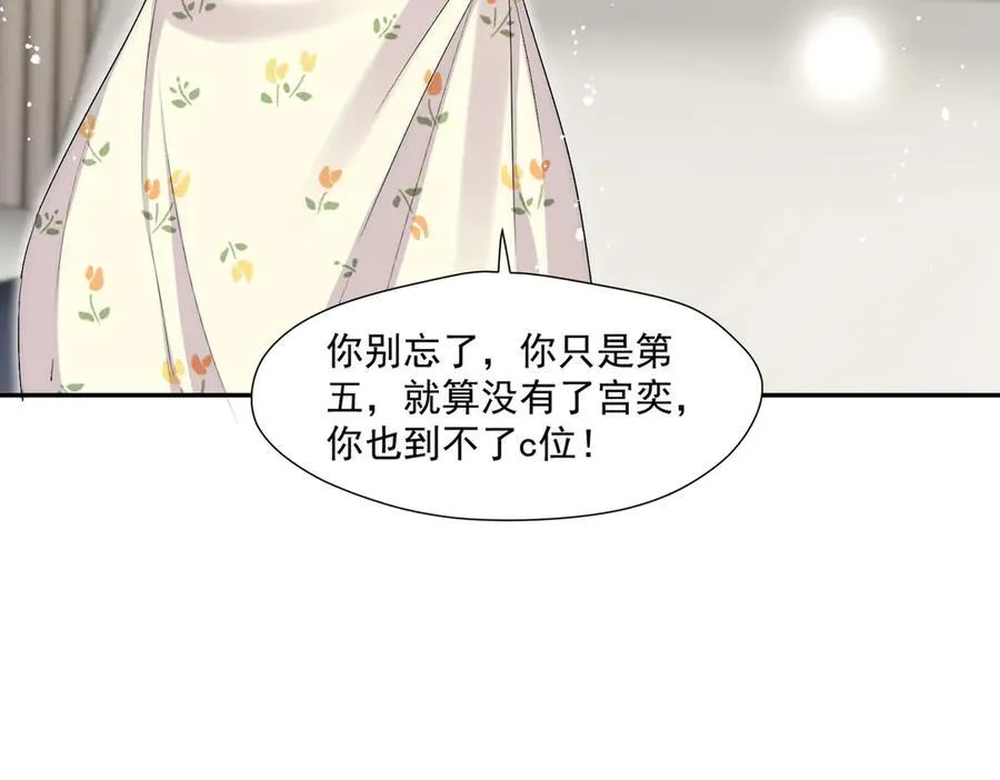 第69话宫奕劈腿了？59