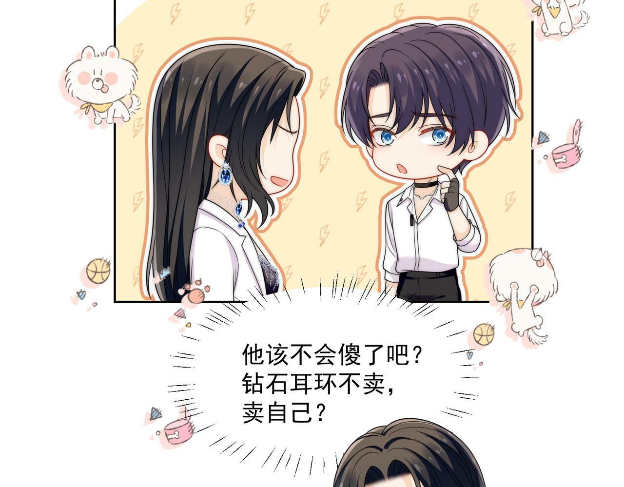 第三十二话姐姐可以包养我吗27