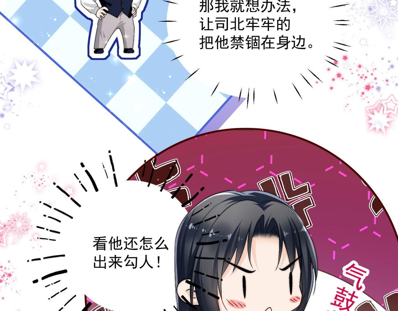 第四十八话司北该不会渣了宫奕吧17
