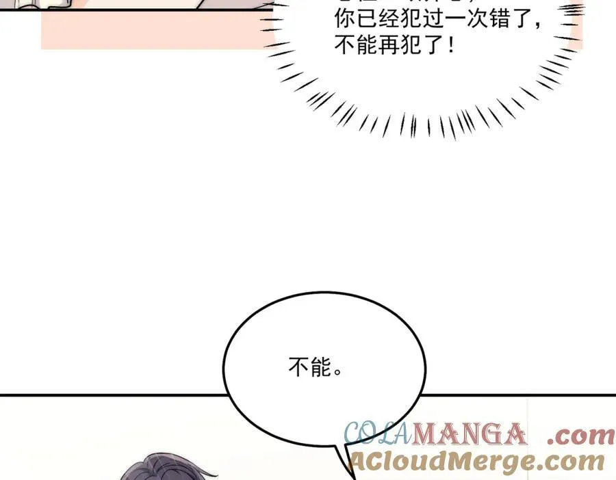 第68话你喊她姐姐？48