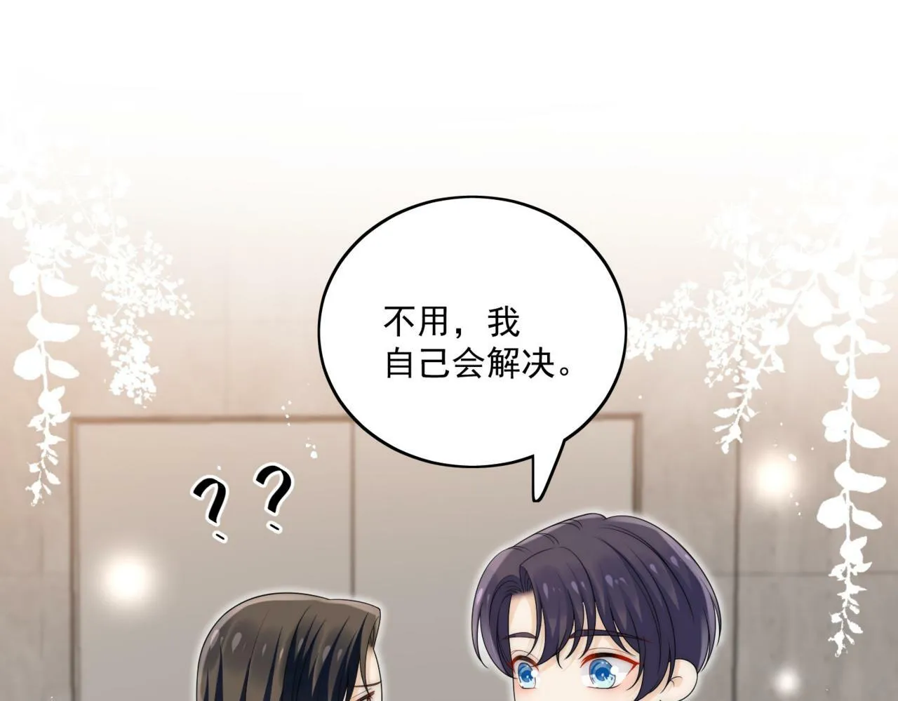 第三十一话私会小奶狗59
