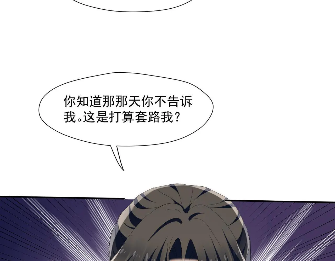 第60话顾乔念哭了？27