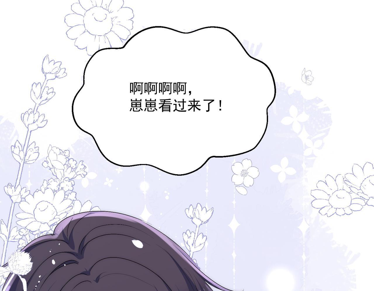 第四十三话绿茶又开始作妖了15