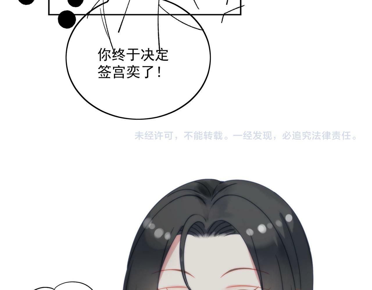 第二十一话他这是认出我了？94