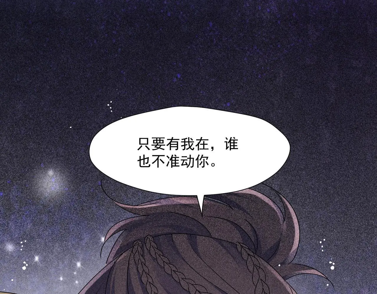 第60话顾乔念哭了？61