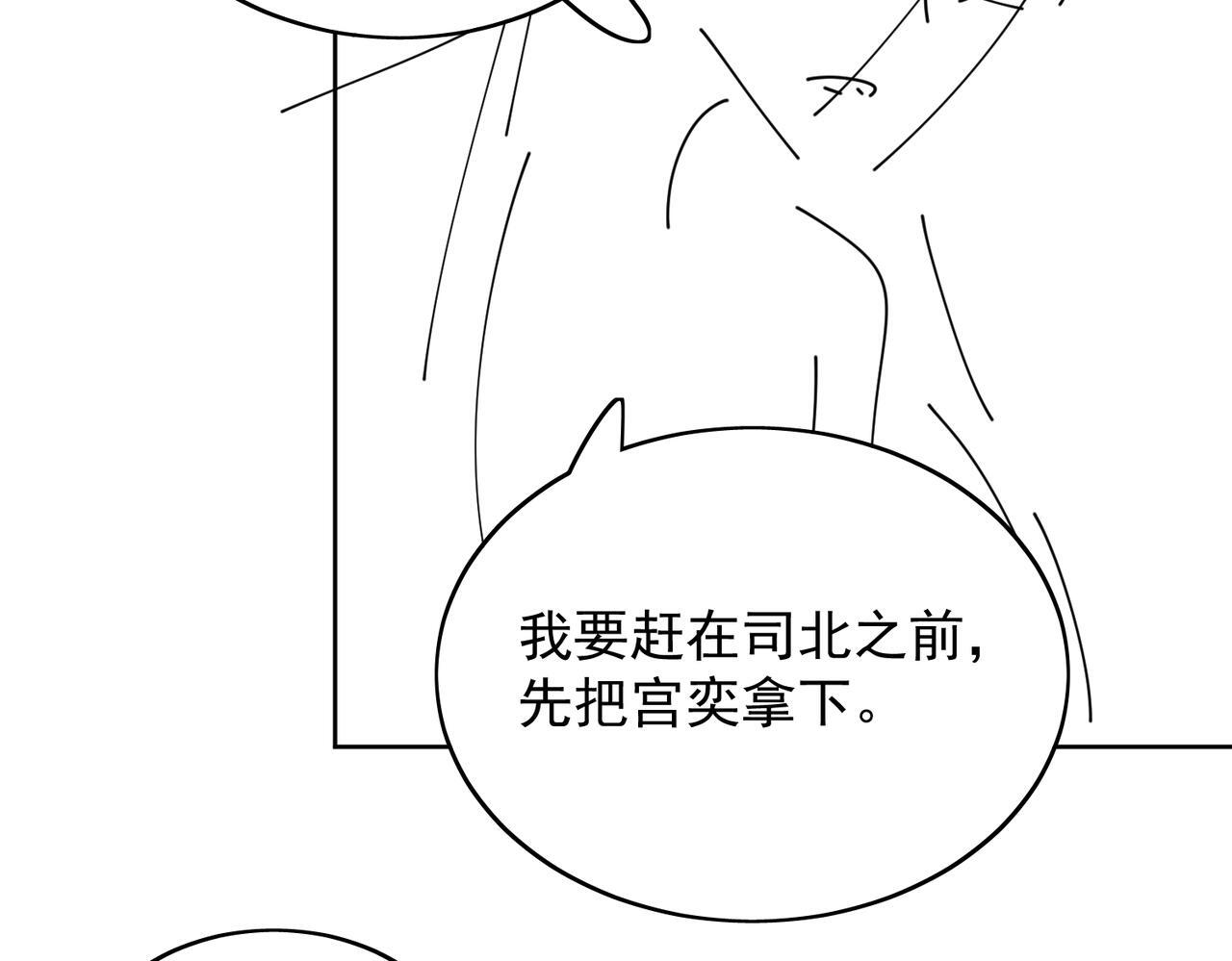 第四十九话惹我的人？79