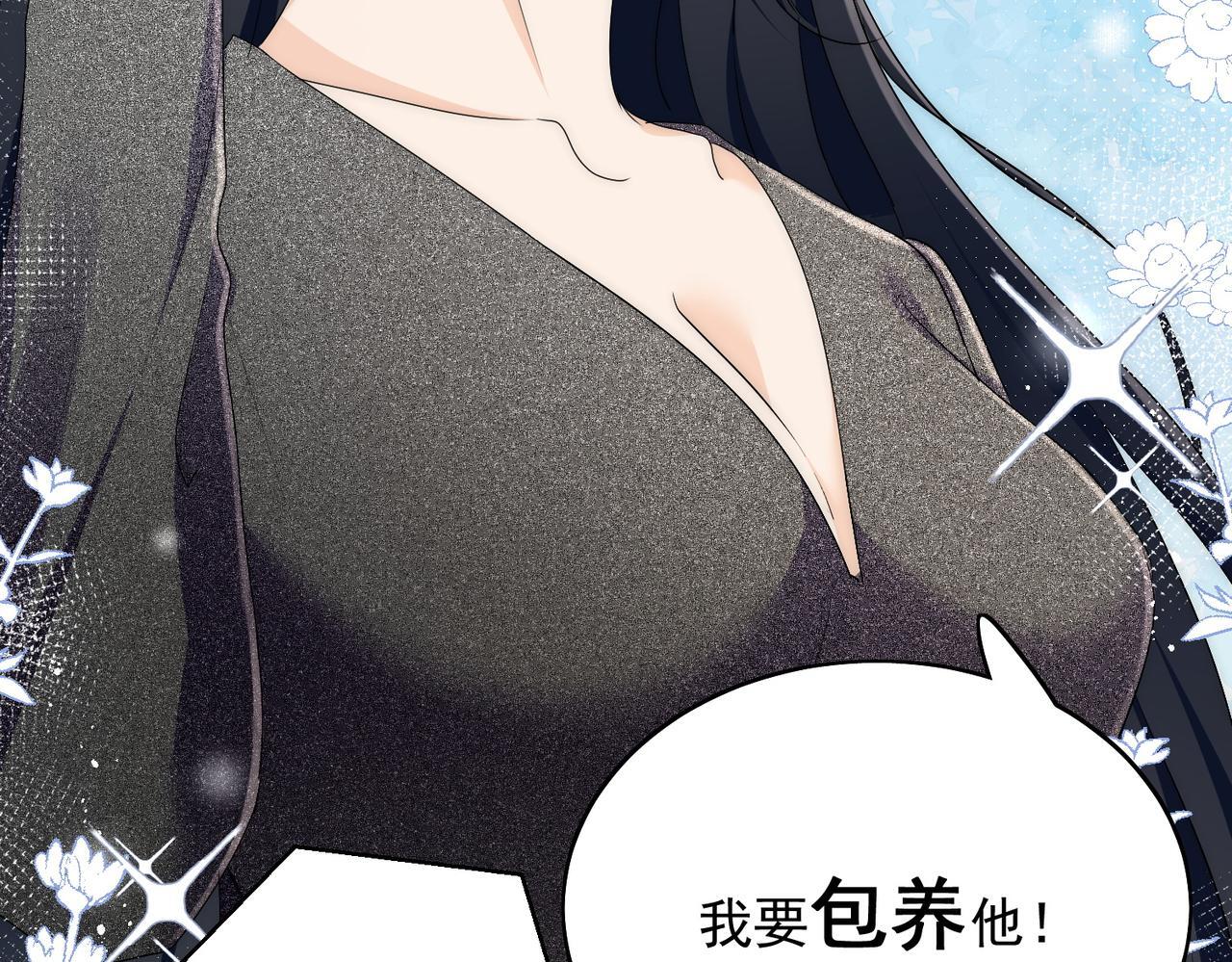 第五十话脚踩两条船的渣男65