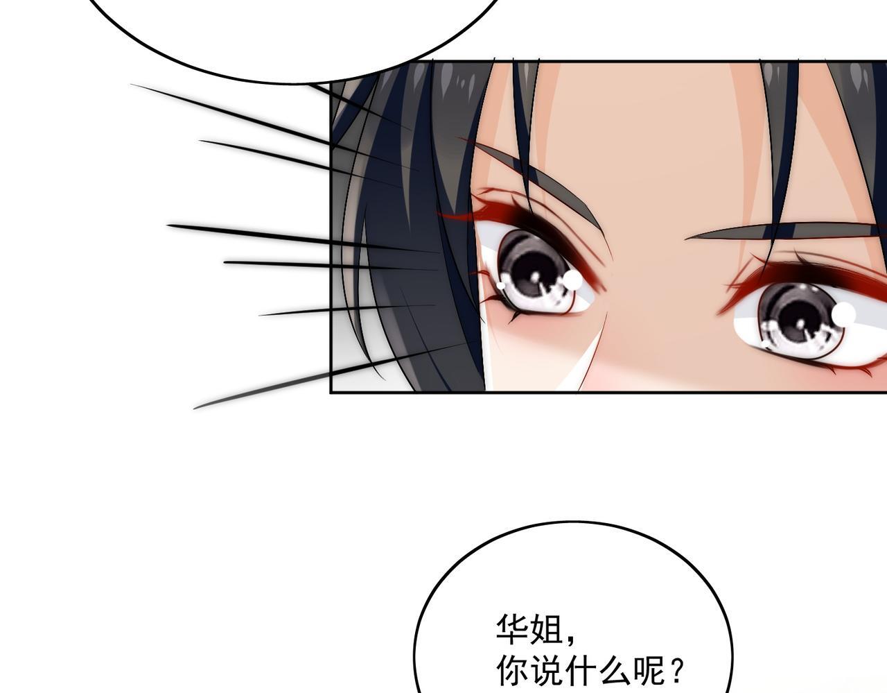 第四十话小三可是不好当呐56