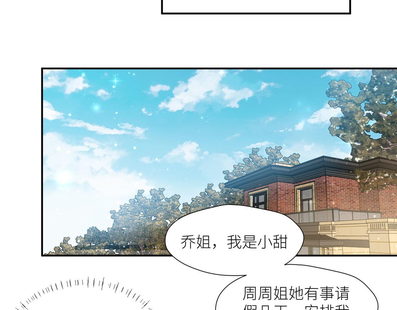第四十六话乔念落水，宫奕相救11