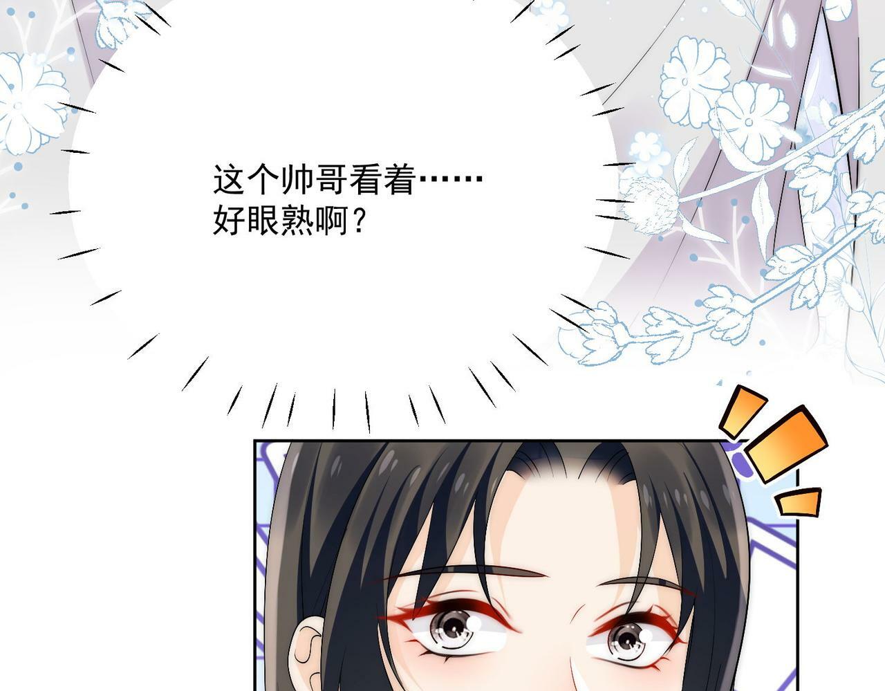 第三十四话小奶狗有金主了？22