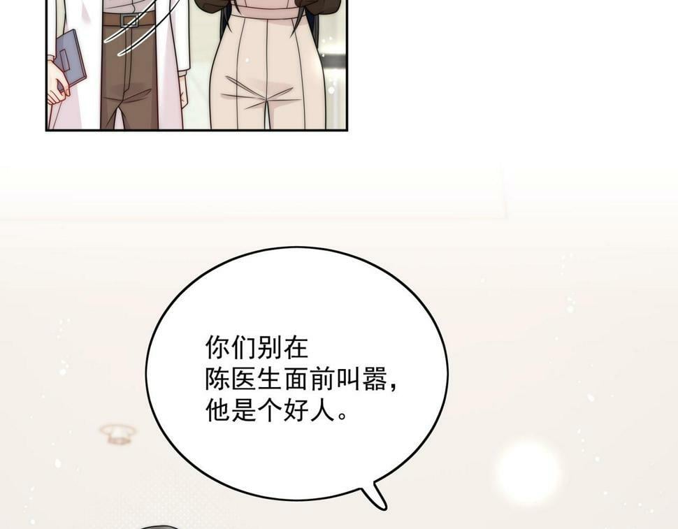 第十二话宫少，你老婆被打啦21