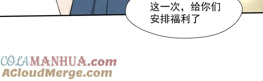 第65话宫奕要被揍了？81