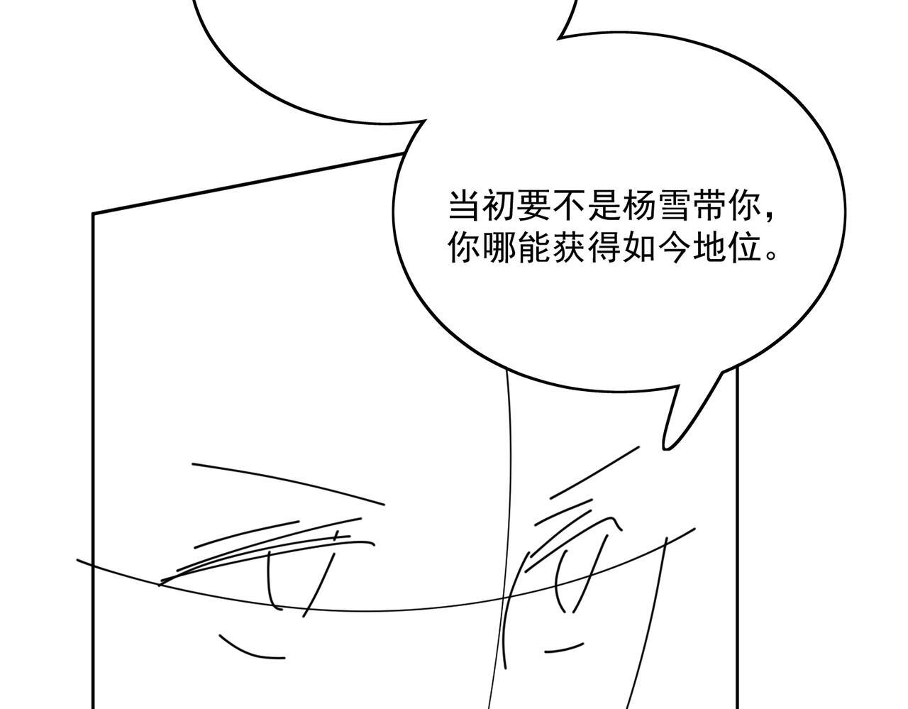 第三十九话什么？她们有不正当关系？67