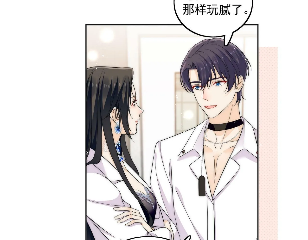 第三十一话私会小奶狗38