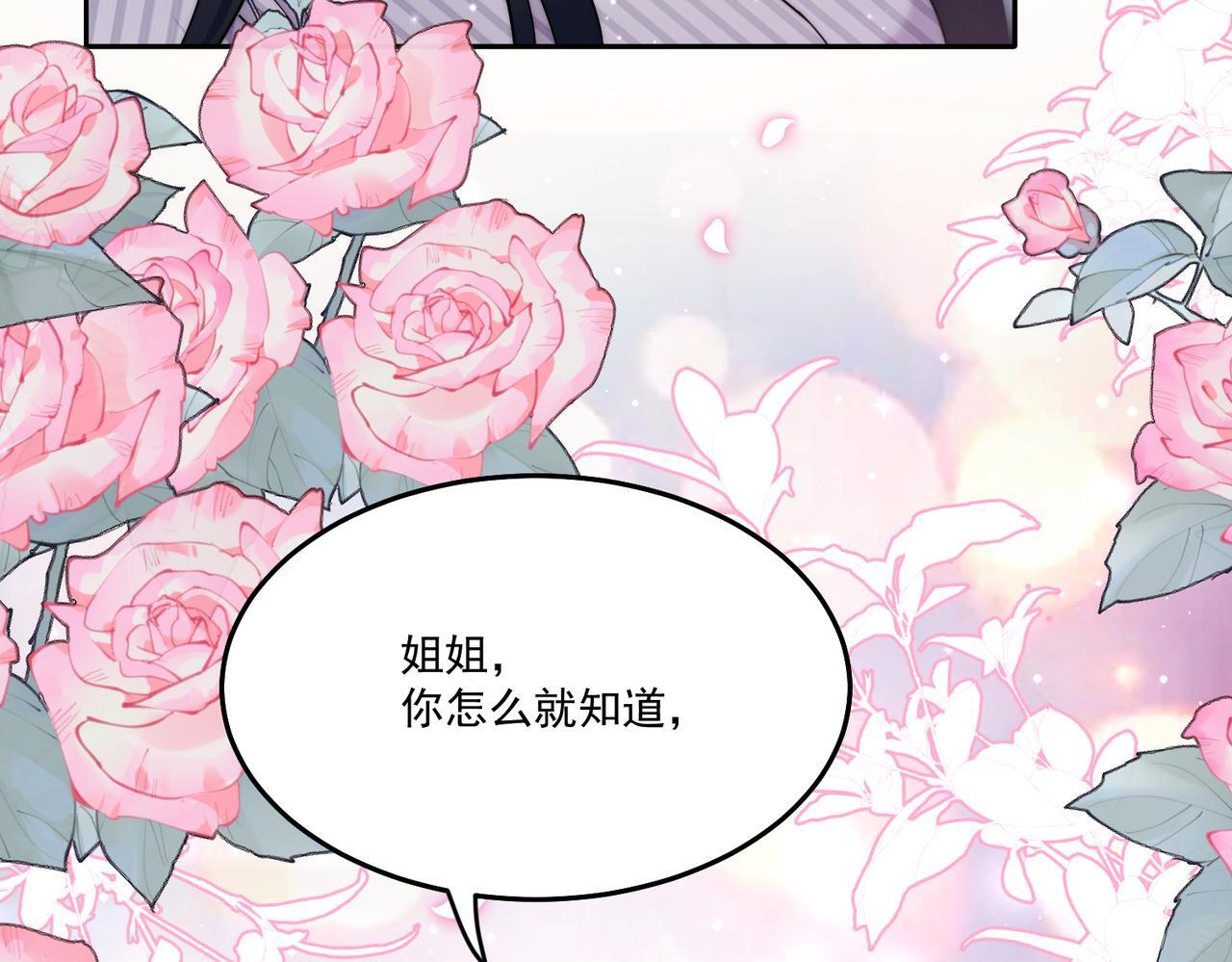 第四十七话你怎么知道我不是恶魔78