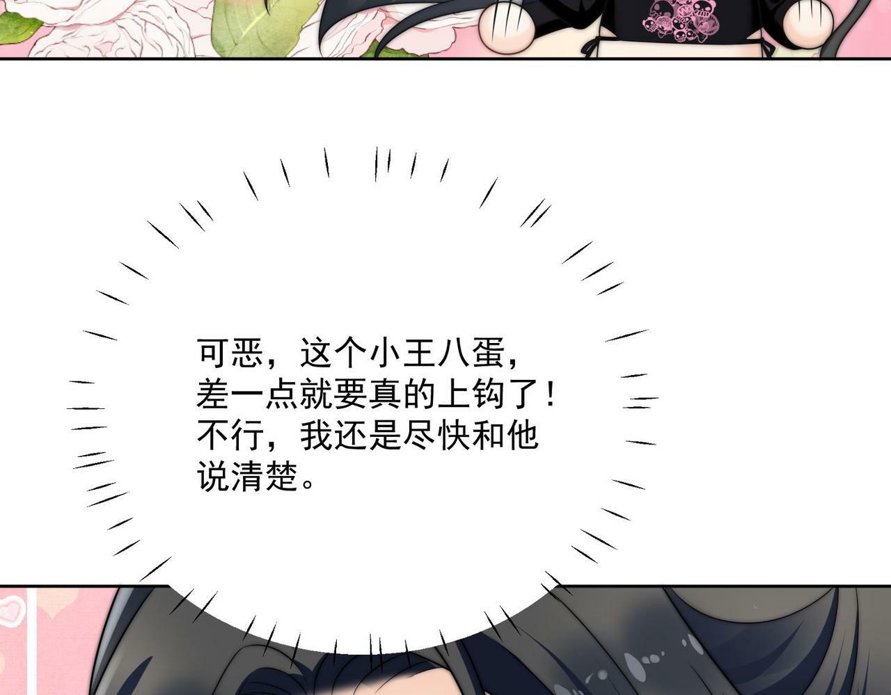 第二十六话奇妙的误会52