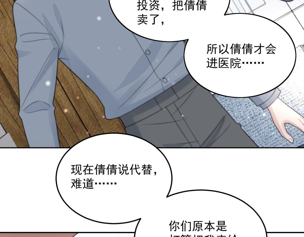第四话我只会心疼妹妹14