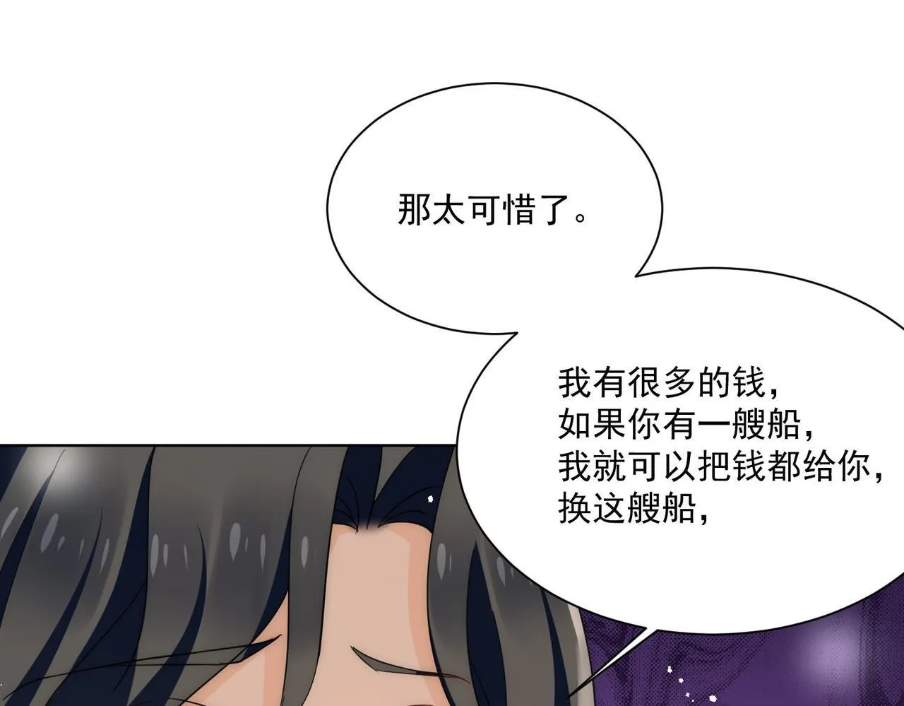 第73话奶狗的威胁11