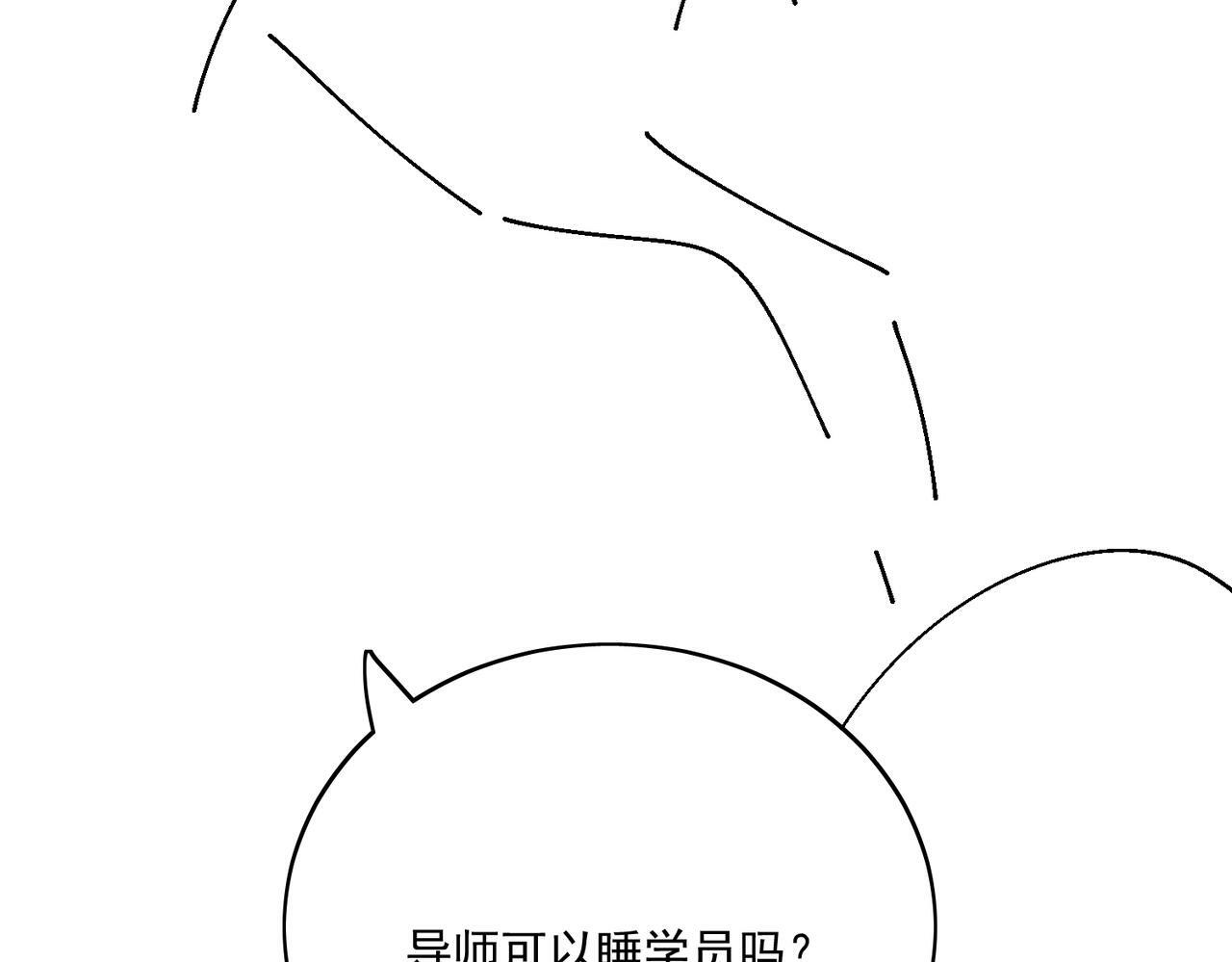 第二十话我竟然睡了前世顶流？78