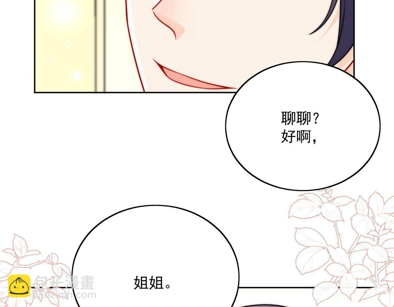 第二十四话他这是在威胁我？58