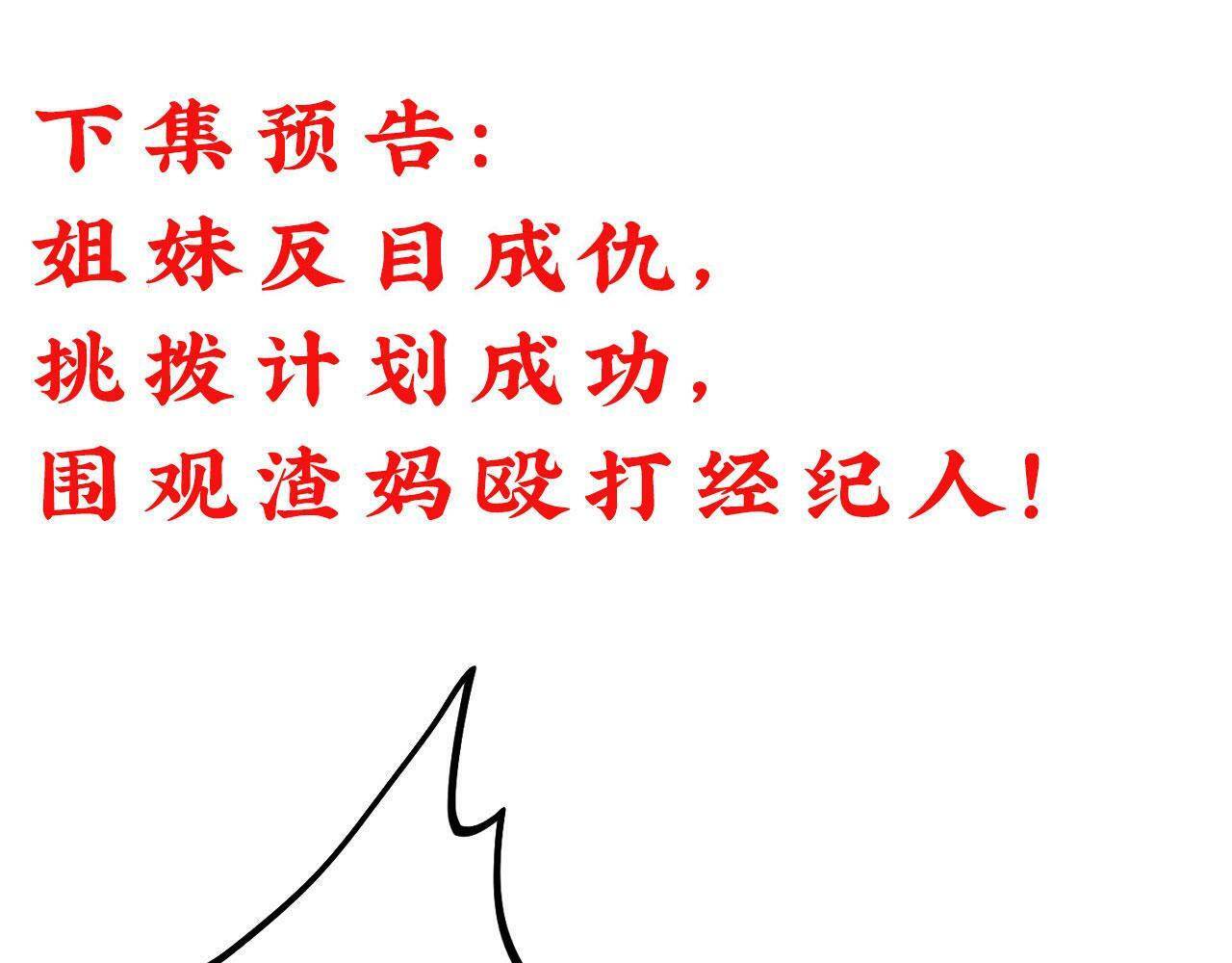第六话遇见金刚宝贝了？71
