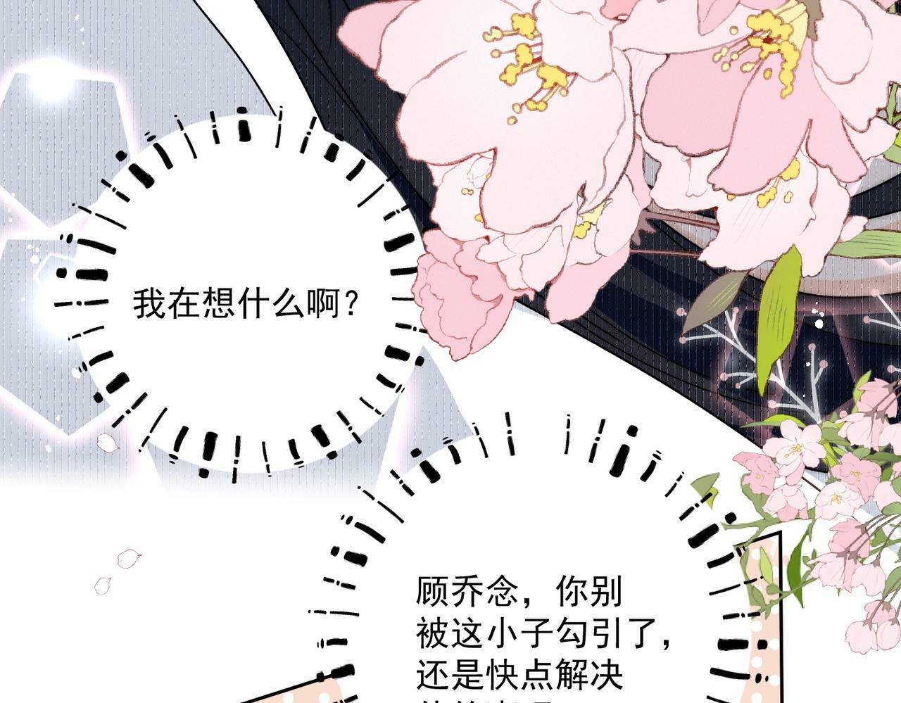 第二十五话他又勾引我！10