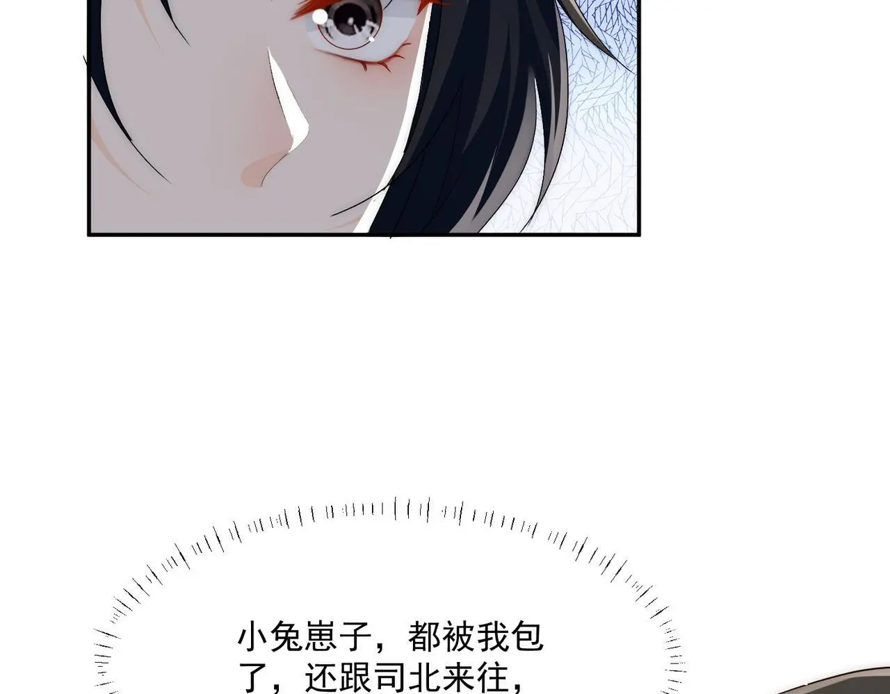 第59话仙女也会打人75