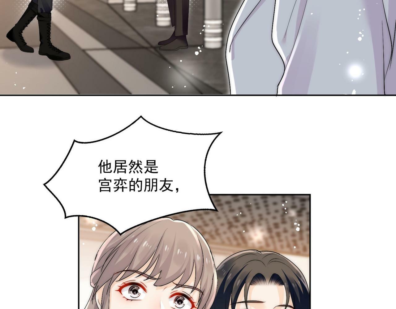 第三十三话 你也配叫我姐姐？70