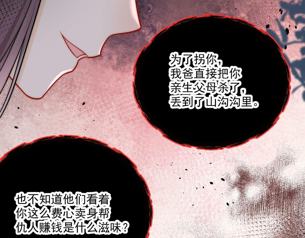 第十五话都下地狱吧16