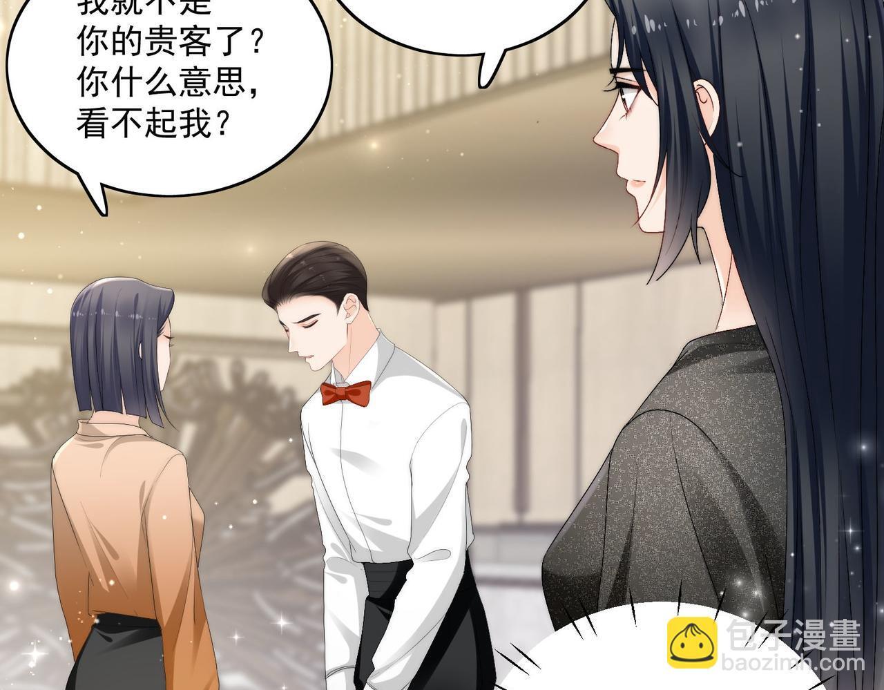 第四十八话司北该不会渣了宫奕吧41