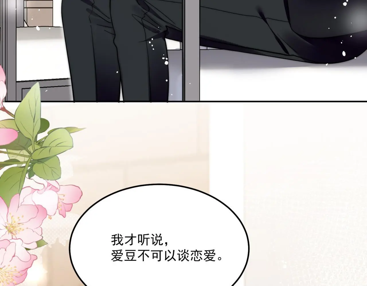 第五十五话小奶狗的告白91