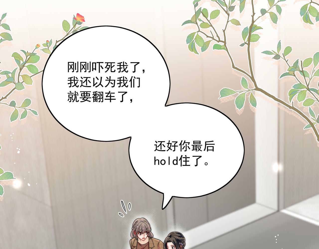 第二十话我竟然睡了前世顶流？39