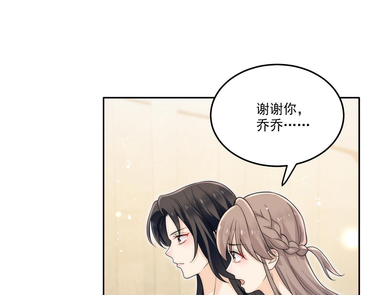第五十话脚踩两条船的渣男18