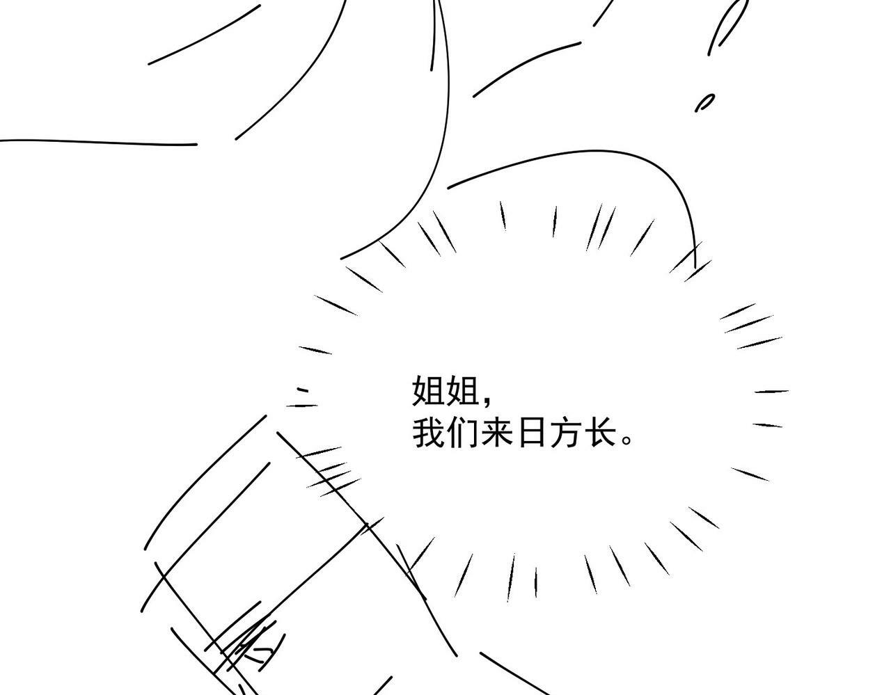 第二十二话糟糕要掉马了63