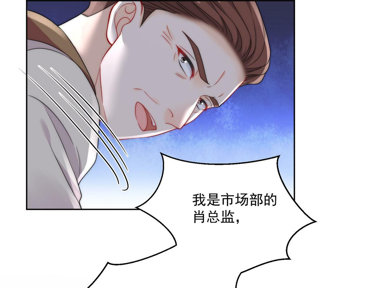 第三十话觊觎我？你也配56