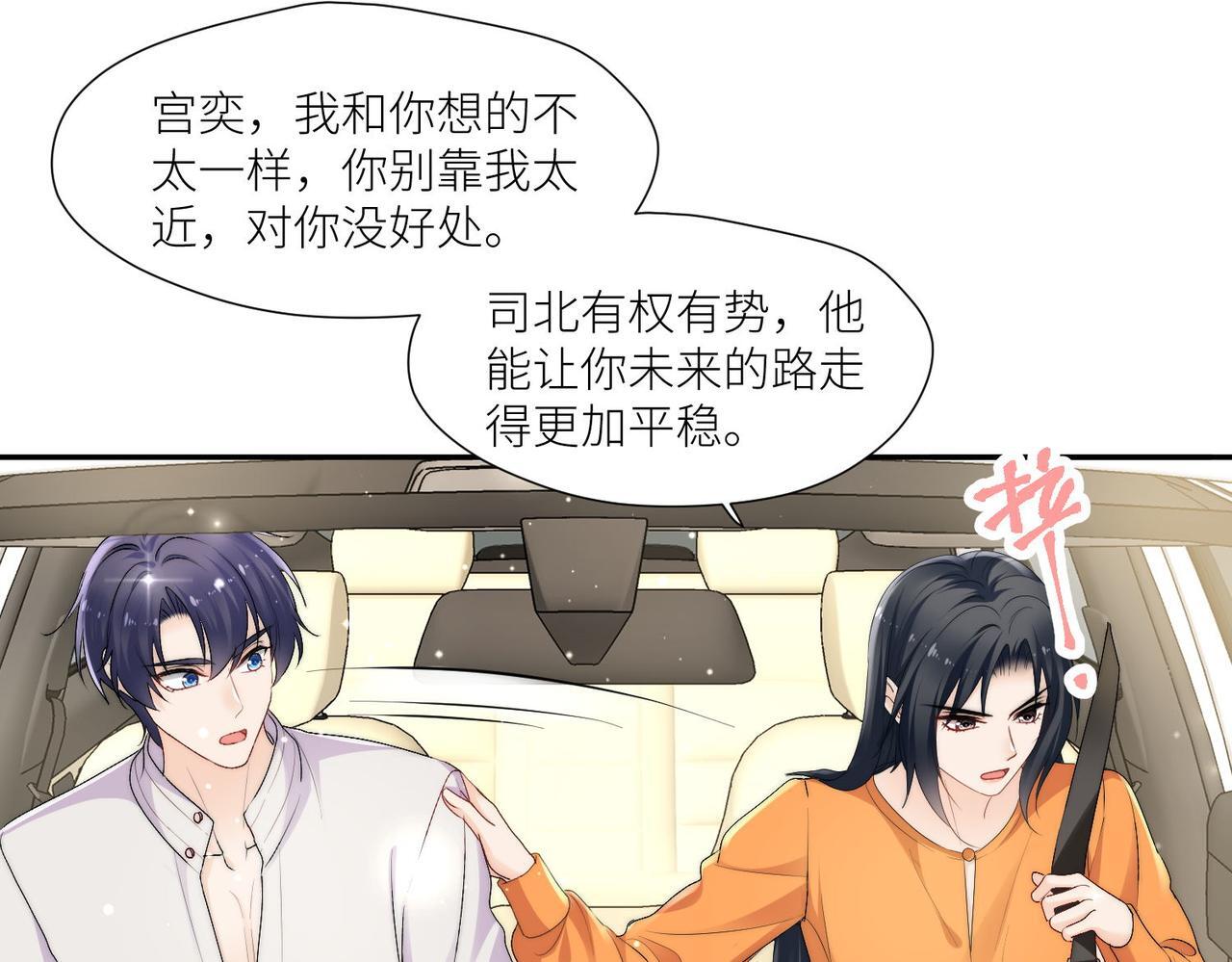 第四十六话乔念落水，宫奕相救3