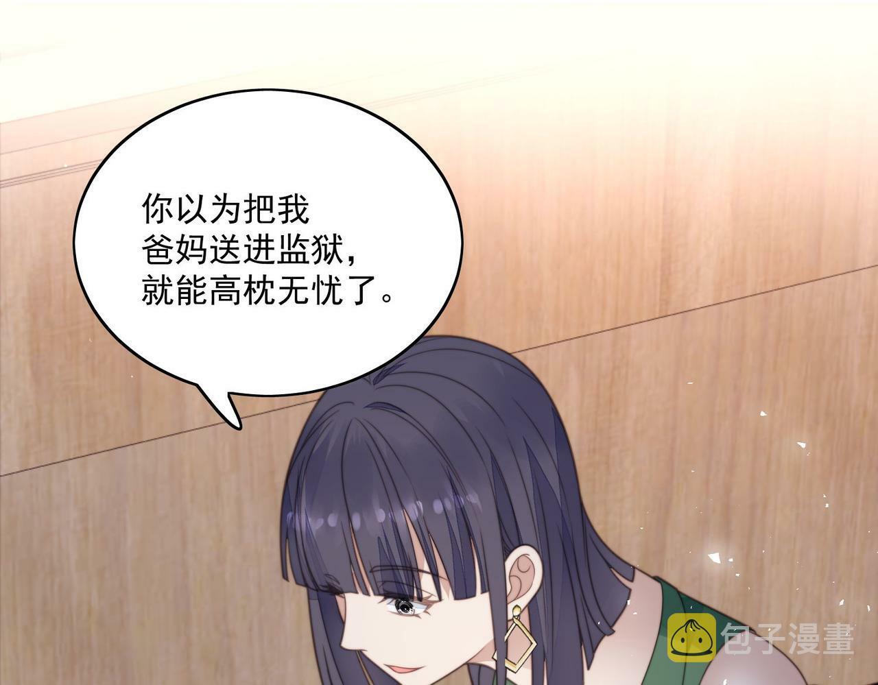第一话女主重生后黑化啦12