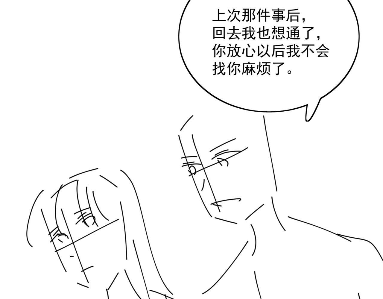 第二十六话奇妙的误会71