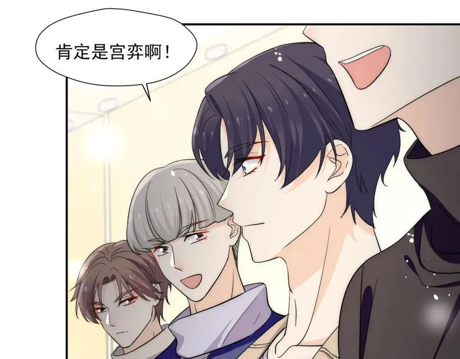 第65话宫奕要被揍了？67